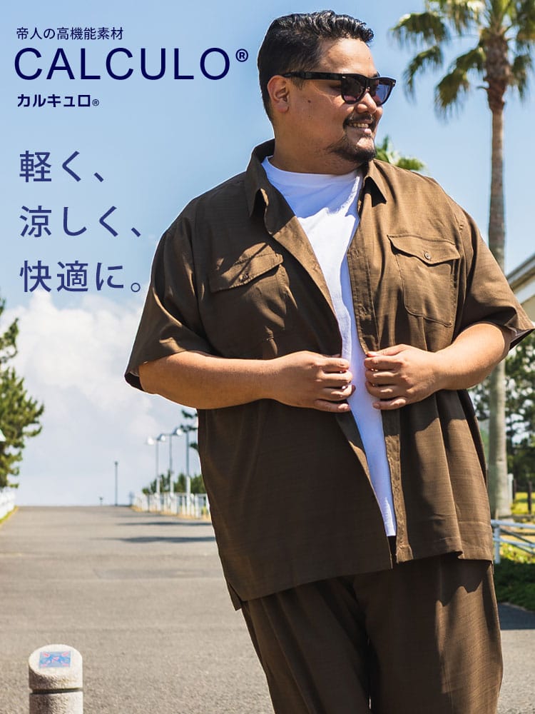 【WEB限定価格】シャツ 半袖 メンズ 大きいサイズ 吸汗速乾 カルキュロ 無地 ダブルポケットシャツ トップス カジュアルシャツ ドライ