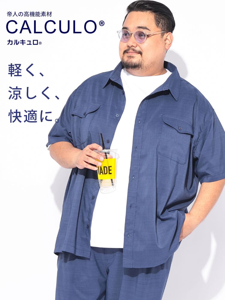 【WEB限定価格】シャツ 半袖 メンズ 大きいサイズ 吸汗速乾 カルキュロ 無地 ダブルポケットシャツ トップス カジュアルシャツ ドライ