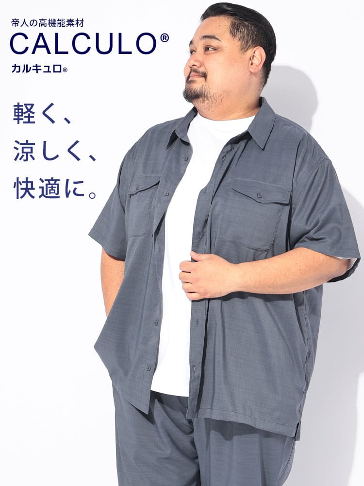【WEB限定価格】シャツ 半袖 メンズ 大きいサイズ 吸汗速乾 カルキュロ 無地 ダブルポケットシャツ トップス カジュアルシャツ ドライ