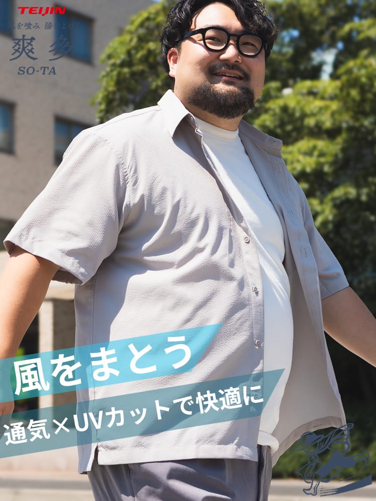【WEB限定価格】シャツ 半袖 メンズ 大きいサイズ 無地 爽多 ストレッチ 軽量 フラップポケットシャツ トップス 高通気性 速乾 伸縮性  涼しい 春 夏