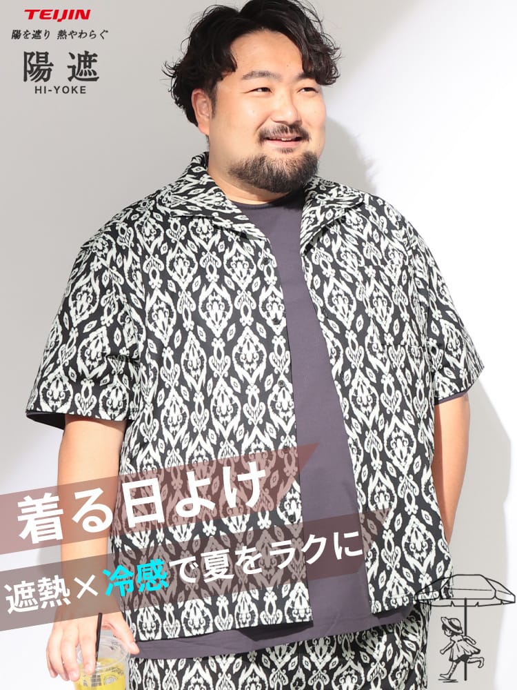シャツ 半袖 メンズ 大きいサイズ 陽遮 総柄プリント ストレッチ 開襟シャツ トップス UV対策 日焼け対策 涼しい 速乾 伸縮性 春 夏