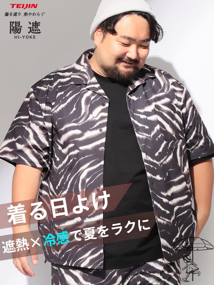 シャツ 半袖 メンズ 大きいサイズ 陽遮 総柄プリント ストレッチ 開襟シャツ トップス UV対策 日焼け対策 涼しい 速乾 伸縮性 春 夏