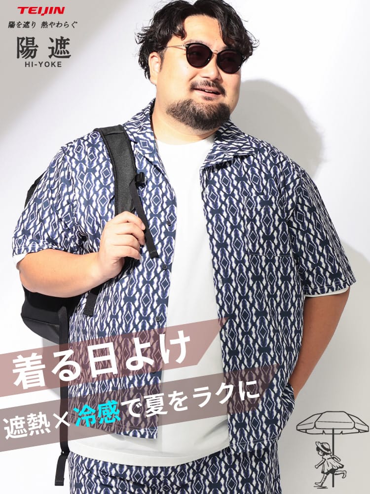 シャツ 半袖 メンズ 大きいサイズ 陽遮 総柄プリント ストレッチ 開襟シャツ トップス UV対策 日焼け対策 涼しい 速乾 伸縮性 春 夏