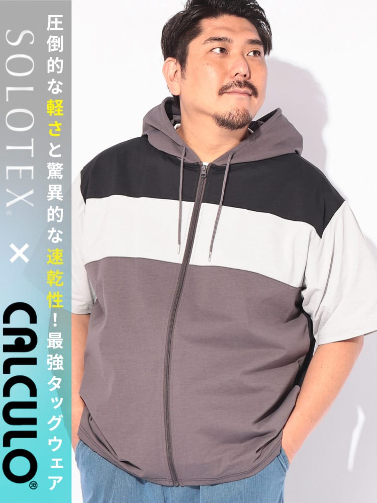 パーカー 半袖 メンズ 大きいサイズ ストレッチ SOLOTEX＆カルキュロ 切替 ジップパーカー トップス フード 吸汗速乾 ポケット 春 夏