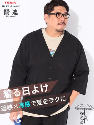 カーディガン 7分袖 メンズ 大きいサイズ 陽遮 無地 ポケット付き カーデ トップス 羽織 日よけ UVカット シンプル 春 夏