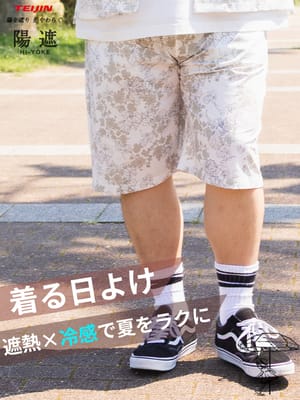 ショートパンツ メンズ 大きいサイズ 陽遮 HI-YOKE 接触冷感 総柄プリント ストレッチ ショーツ ボトムス UVカット 紫外線対策 涼しい 速乾 伸縮性 春 夏