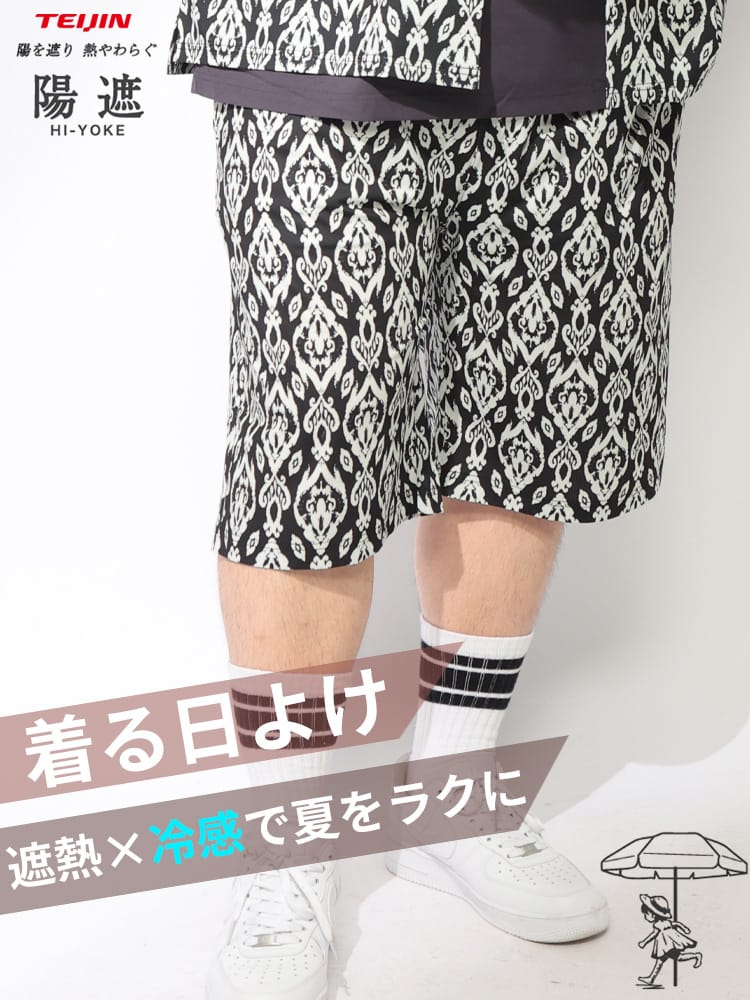 ショートパンツ メンズ 大きいサイズ 陽遮 総柄プリント ストレッチ ショーツ ボトムス UV対策 日焼け対策 涼しい 速乾 伸縮性 春 夏
