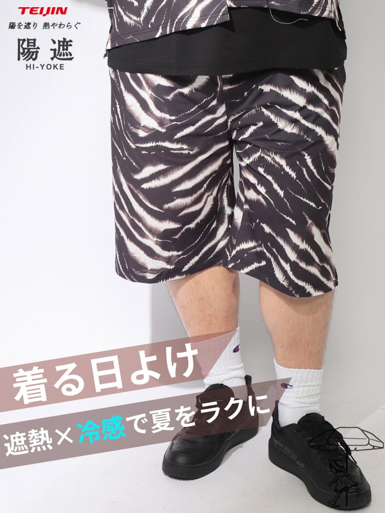 ショートパンツ メンズ 大きいサイズ 陽遮 総柄プリント ストレッチ ショーツ ボトムス UV対策 日焼け対策 涼しい 速乾 伸縮性 春 夏