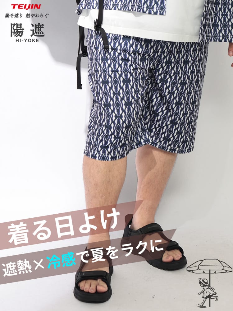 ショートパンツ メンズ 大きいサイズ 陽遮 総柄プリント ストレッチ ショーツ ボトムス UV対策 日焼け対策 涼しい 速乾 伸縮性 春 夏