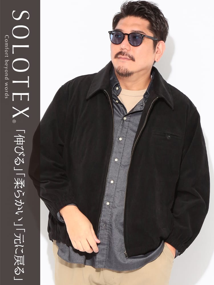 ジャケット メンズ 大きいサイズ SOLOTEX コーデュロイ ジップブルゾン アウター ジャケット ブルゾン 羽織 厚手 秋 冬