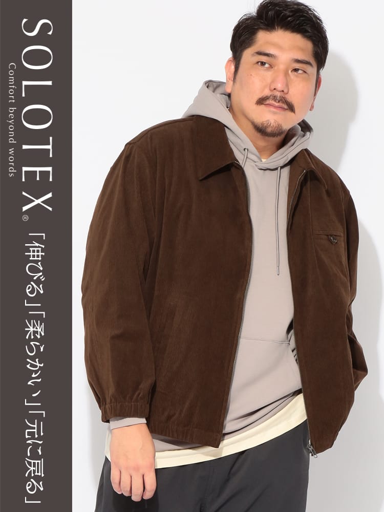 ジャケット メンズ 大きいサイズ SOLOTEX コーデュロイ ジップブルゾン アウター ジャケット ブルゾン 羽織 厚手 秋 冬