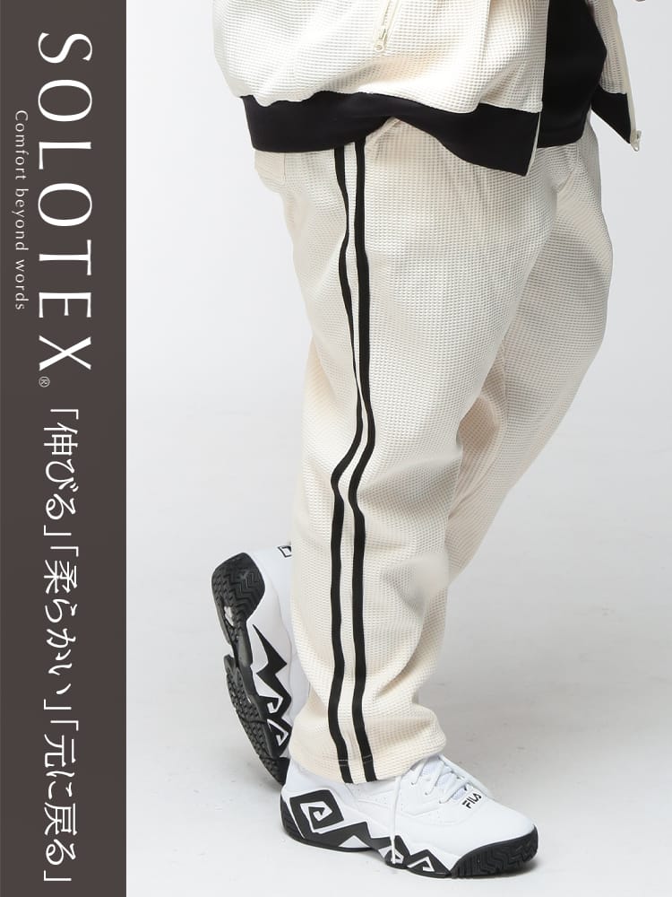 テーパードパンツ メンズ 大きいサイズ SOLOTEX ソロテックス ヘビーワッフル  イージーラインパンツ ボトムス カジュアル デイリー シンプル 秋 冬