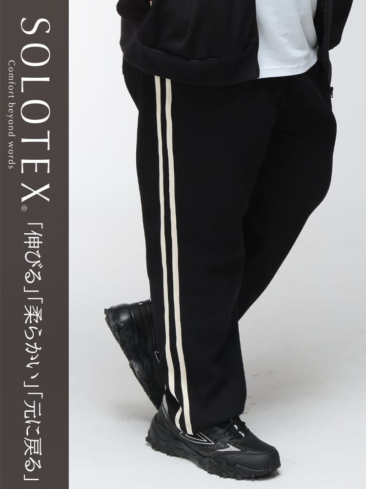 テーパードパンツ メンズ 大きいサイズ SOLOTEX ソロテックス ヘビーワッフル  イージーラインパンツ ボトムス カジュアル デイリー シンプル 秋 冬