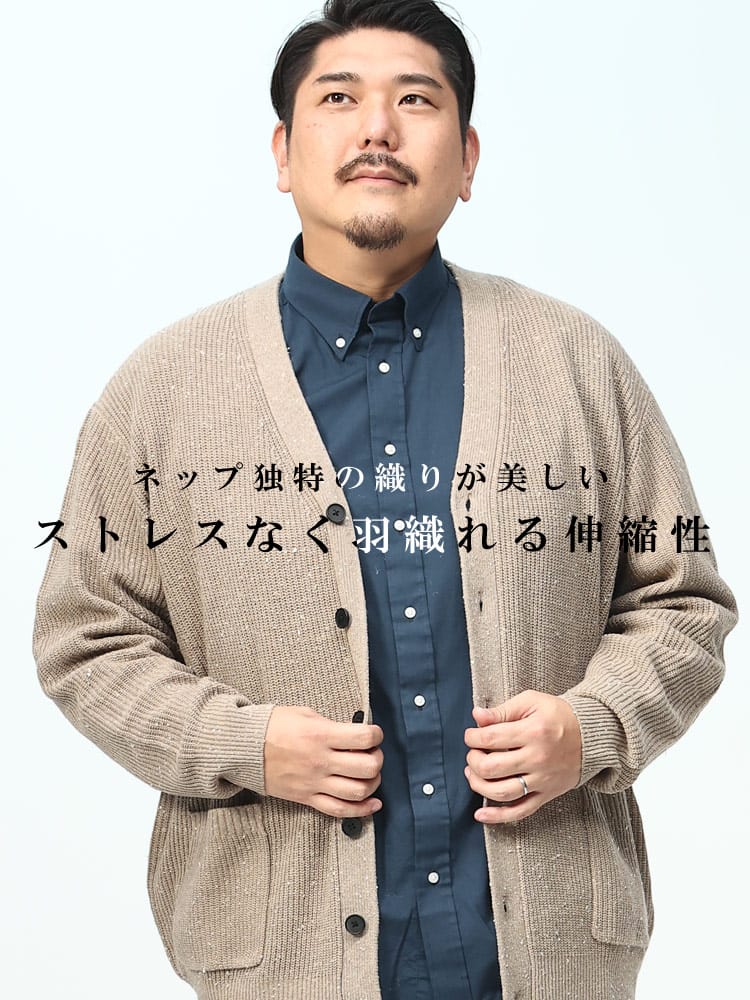 在庫処分 返品交換不可 12G ネップニット カーディガン B＆T CLUB 大きいサイズ メンズ