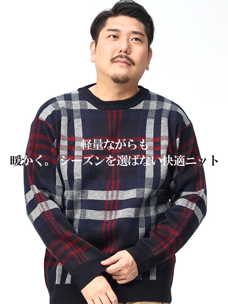 在庫処分 返品交換不可 12G チェック柄 クルーネック セーター B＆T CLUB 大きいサイズ メンズ