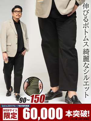 チノパン