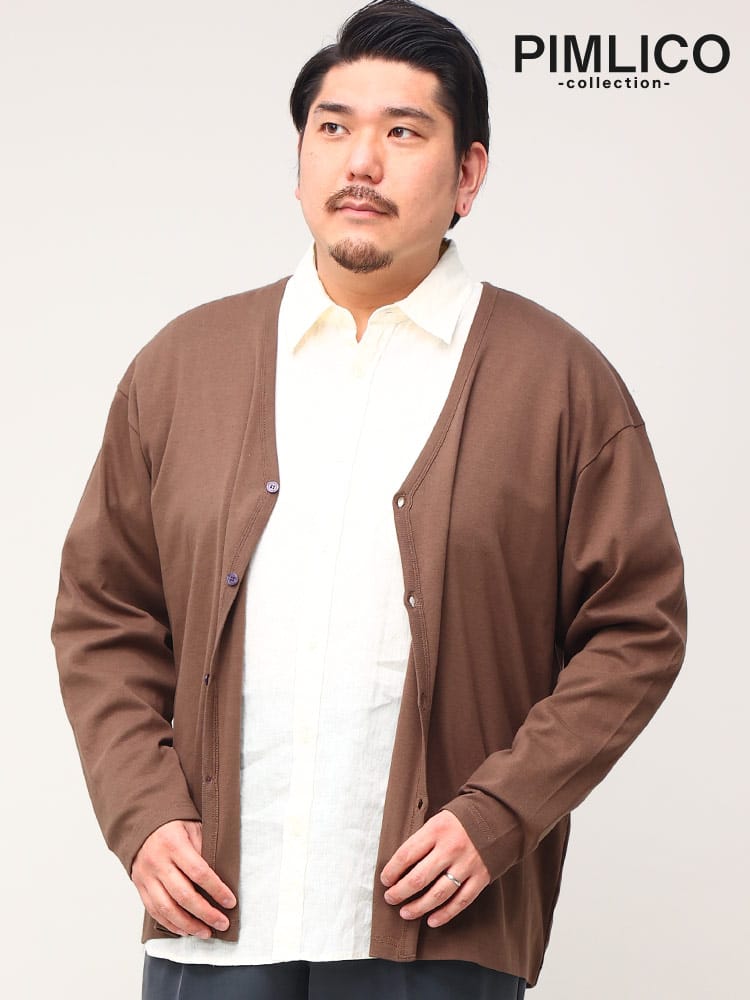 EC限定商品 大きいサイズ メンズ PIMLICO 軽量 フライス カーディガン 無地 Vネック 長袖 ピムリコ