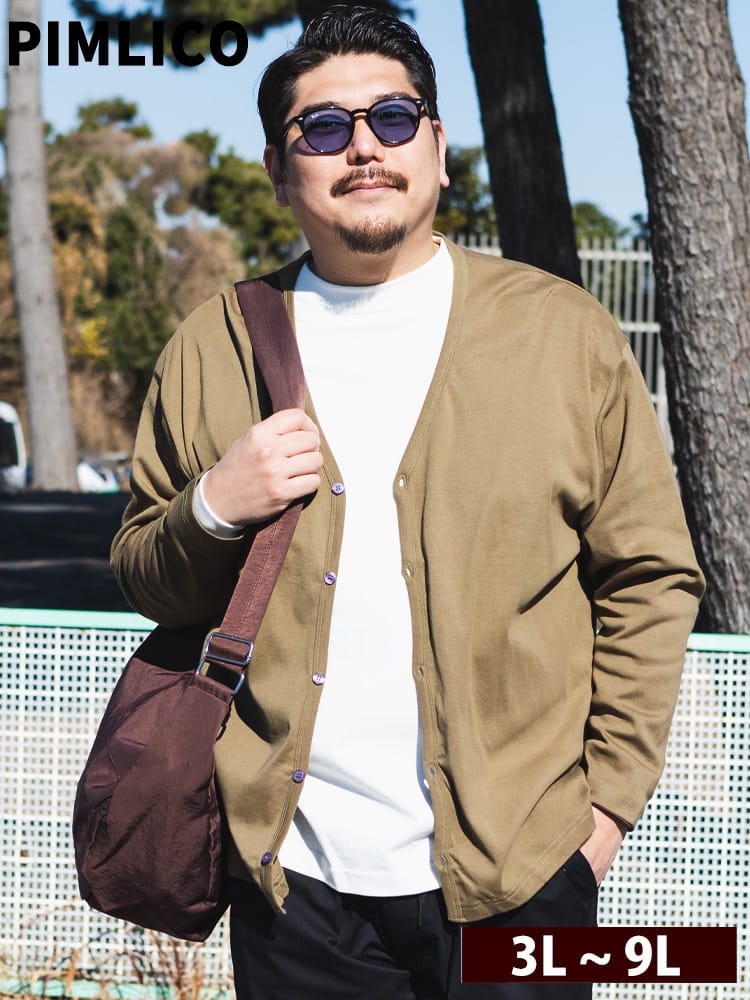 EC限定商品 大きいサイズ メンズ PIMLICO 軽量 フライス カーディガン 無地 Vネック 長袖 ピムリコ