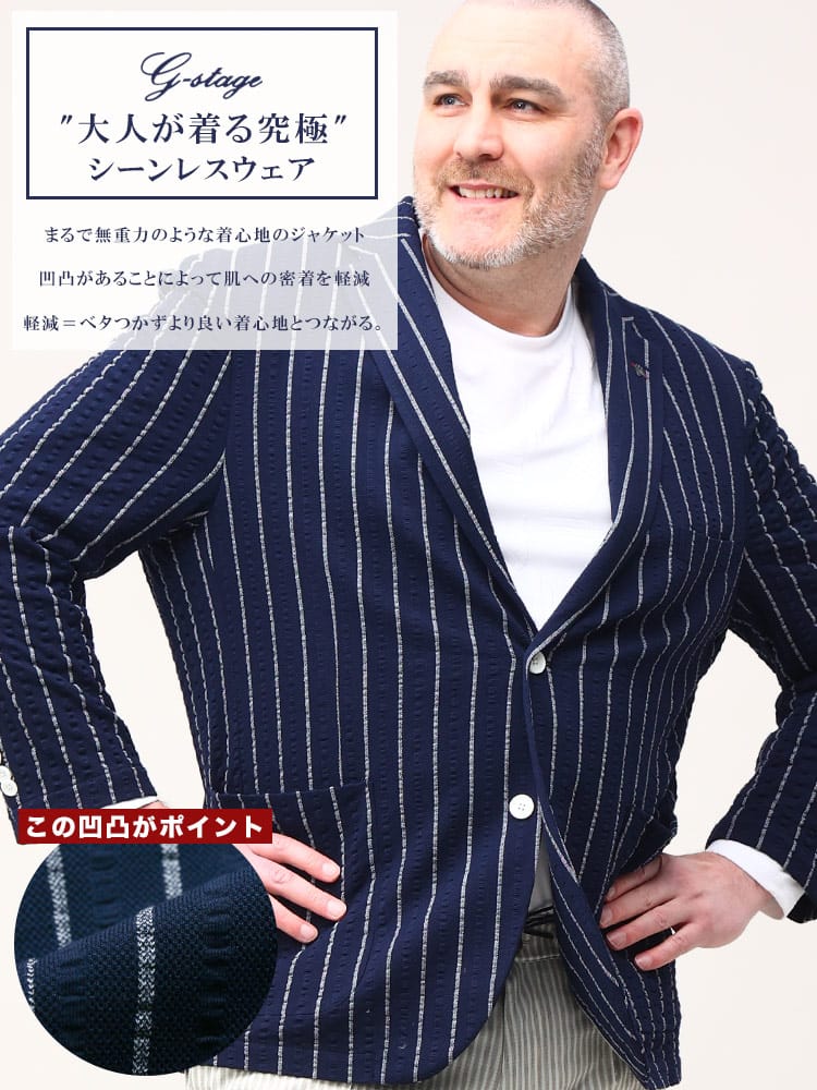 大きいサイズ メンズ G-STAGE (ジーステージ) ジャガード ストライプ シングル ジャケット