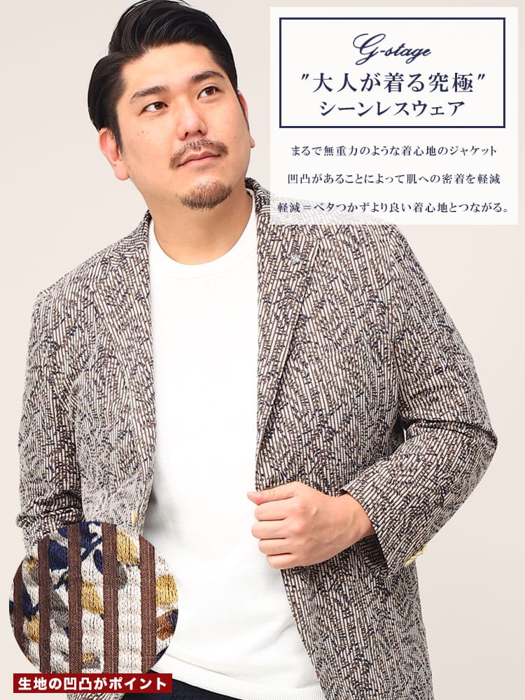 大きいサイズ メンズ G-STAGE (ジーステージ) フラワープリント シングル ニット ジャケット