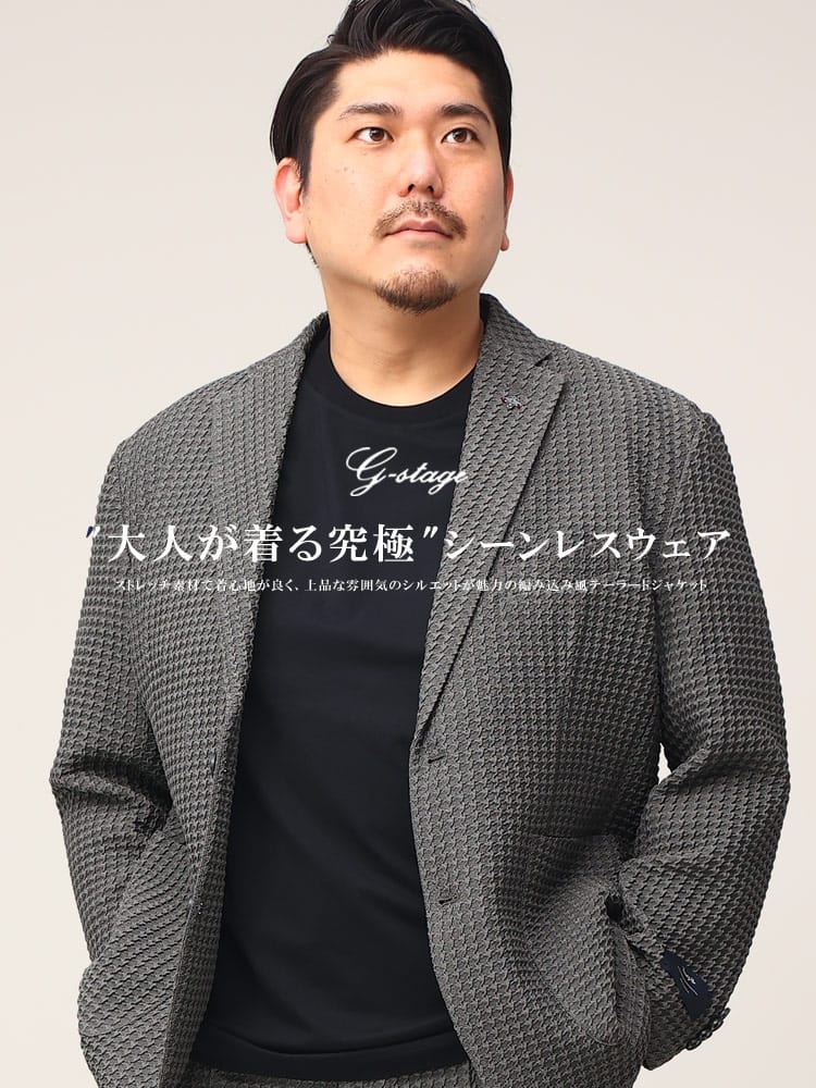 大きいサイズ メンズ G-STAGE (ジーステージ) ストレッチ シングル 