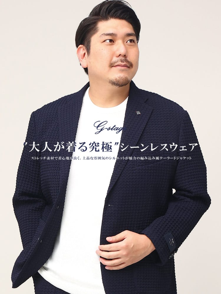 大きいサイズ メンズ G-STAGE (ジーステージ) ストレッチ シングル ジャケット