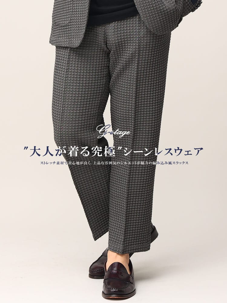 大きいサイズ メンズ G-STAGE (ジーステージ) ストレッチ ウエストコード パンツ