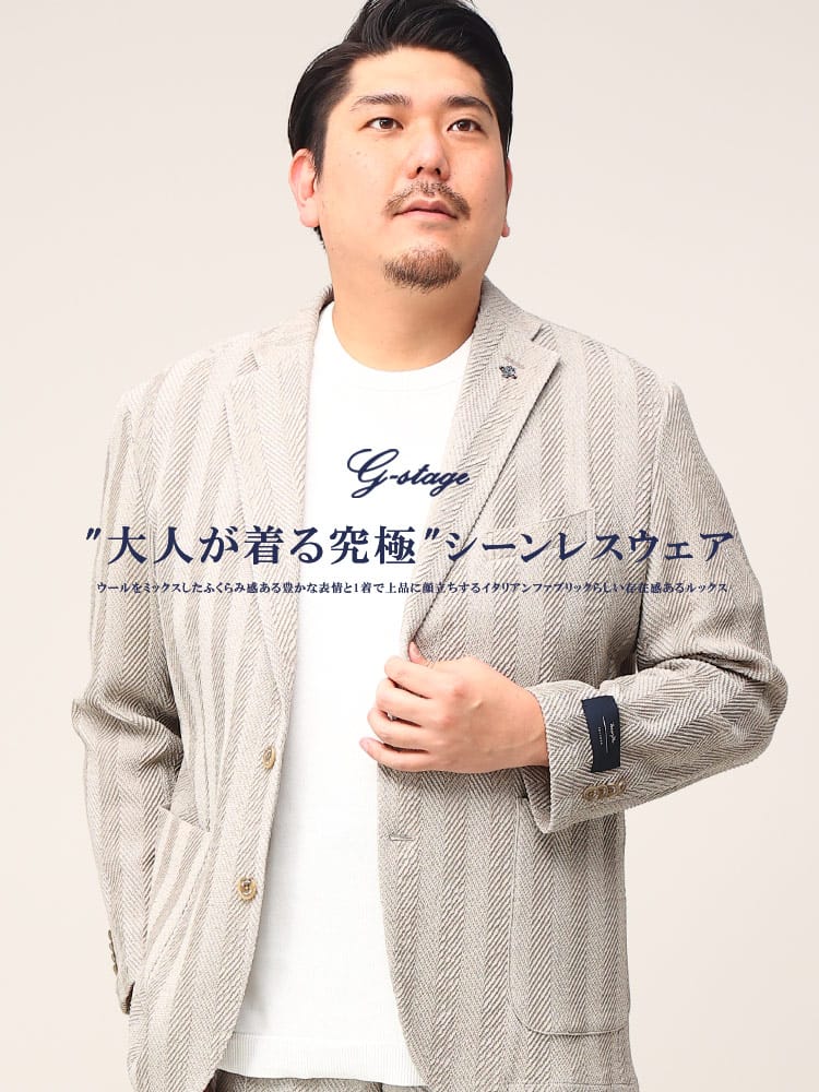 大きいサイズ メンズ G-STAGE (ジーステージ) ストレッチ ヘリンボン シングル ジャケット