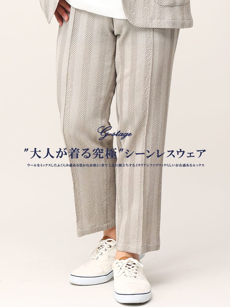 大きいサイズ メンズ G-STAGE (ジーステージ) ストレッチ ヘリンボン ウエストコード パンツ