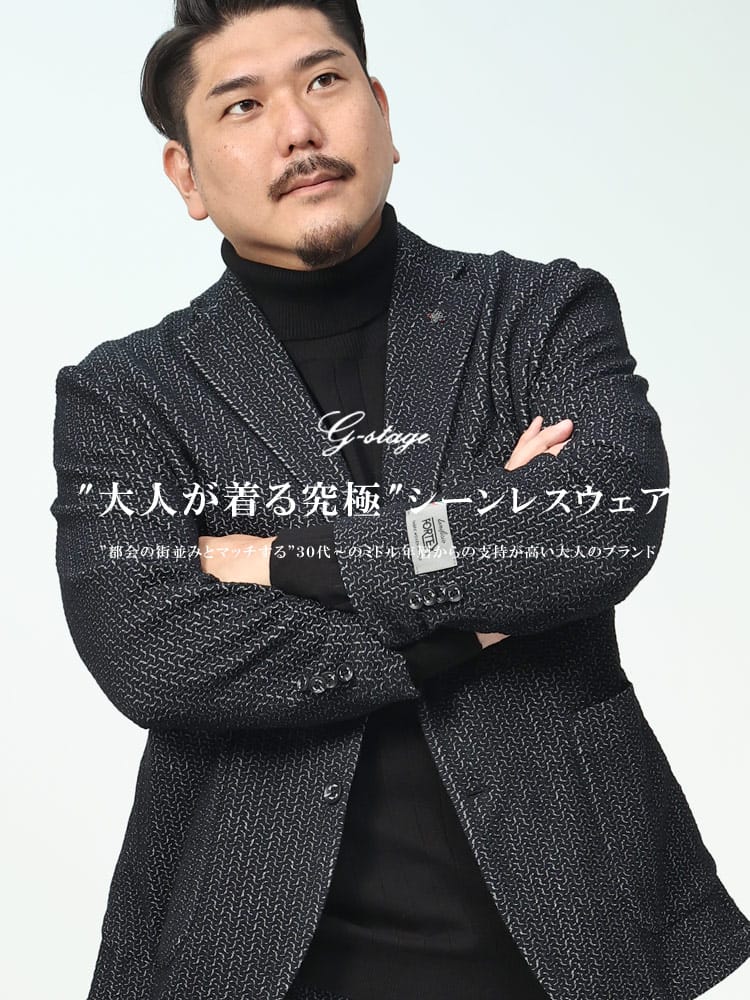 FORTEX ストレッチ シングル 2ツ釦 ジャケット (G-STAGE) ジーステージ 大きいサイズ メンズ