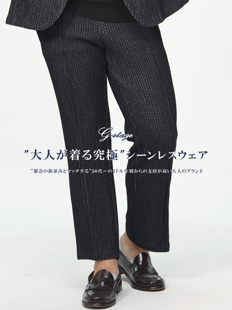 FORTEX ストレッチ ノータック パンツ (G-STAGE) ジーステージ 大きいサイズ メンズ