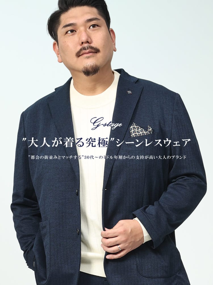 ストレッチ ヘリンボン シングル 2ツ釦 ジャケット (G-STAGE) ジーステージ 大きいサイズ メンズ