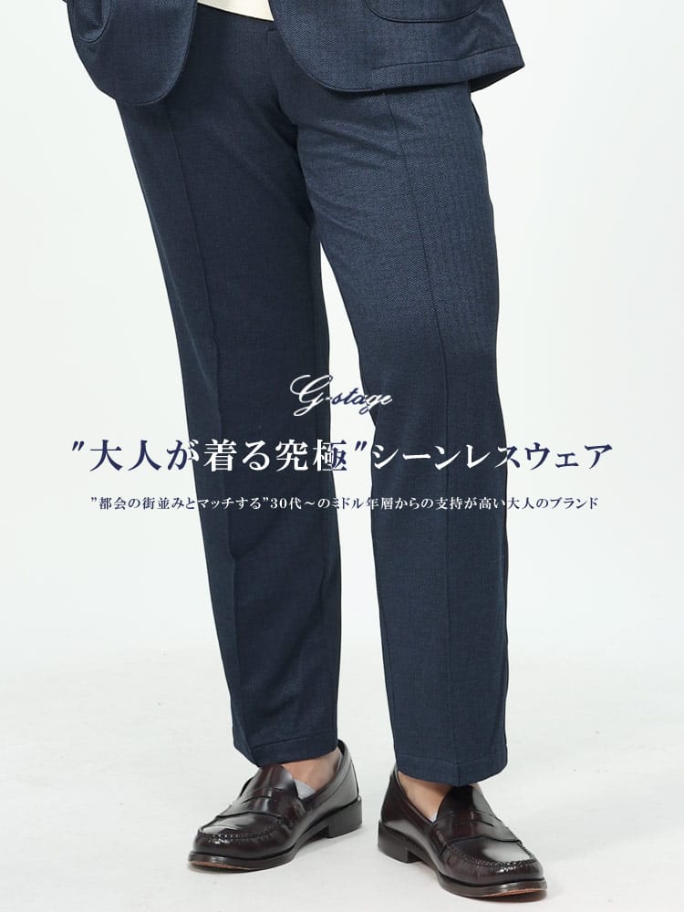 ストレッチ ヘリンボン ノータック パンツ (G-STAGE) ジーステージ 大きいサイズ メンズ