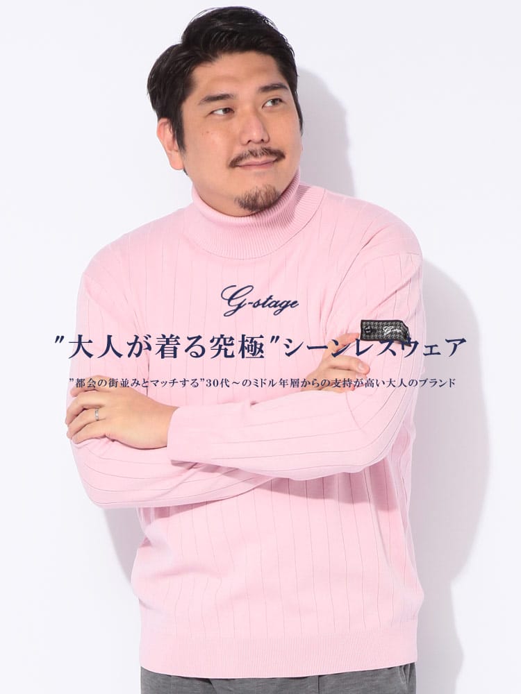 ハイネック セーター14G ワイドリブ タートルネック ニット 大きいサイズ メンズ G-STAGE ジーステージ