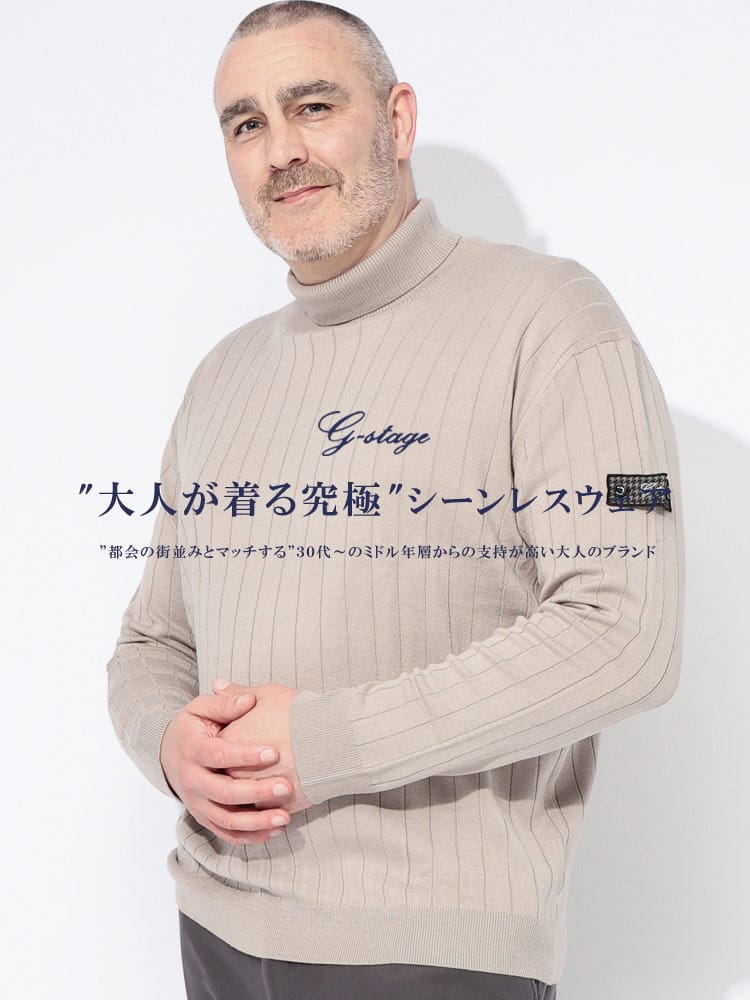 ハイネック セーター14G ワイドリブ タートルネック ニット 大きいサイズ メンズ G-STAGE ジーステージ