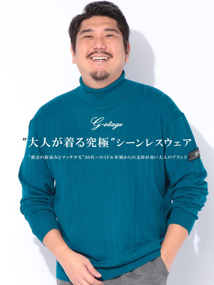 ハイネック セーター14G ワイドリブ タートルネック ニット 大きいサイズ メンズ G-STAGE ジーステージ