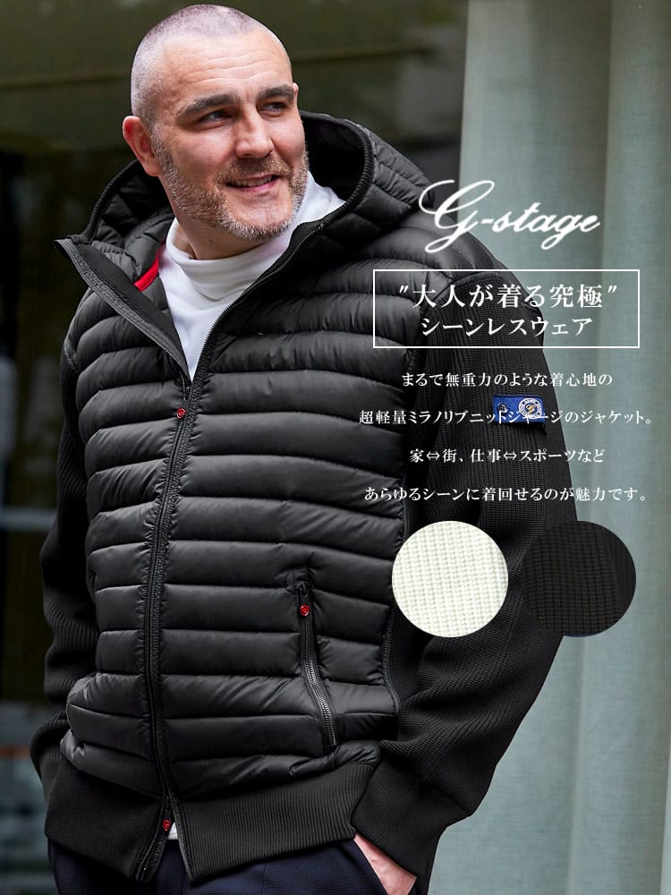 フロントダウン フルジップ ニットジャケット (G-STAGE) ジーステージ 