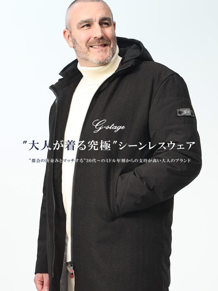 切り替え フルジップ ダウンコート (G-STAGE) ジーステージ 大きいサイズ メンズ