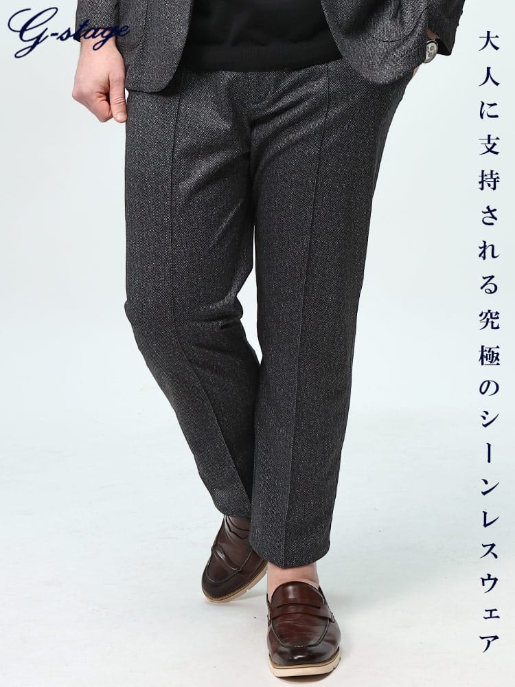スラックス2本同時購入2200円引き対象商品 G-STAGE ジーステージ ストレッチ ウォッシャブル メッシュプリント ウエストコード タックパンツ