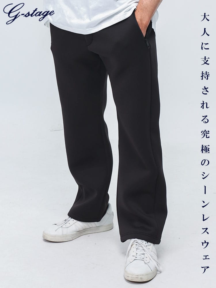 スラックス2本同時購入2200円引き対象商品 ノータックパンツ 裾上げ済み ストレッチ ダンボールニット ロングパンツ ボトムス 大きいサイズ メンズ ビジネス