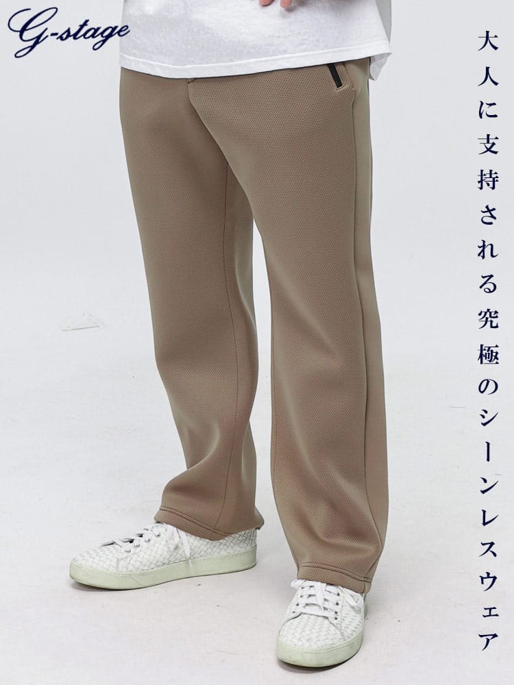 スラックス2本同時購入2200円引き対象商品 ノータックパンツ 裾上げ済み ストレッチ ダンボールニット ロングパンツ ボトムス 大きいサイズ メンズ ビジネス