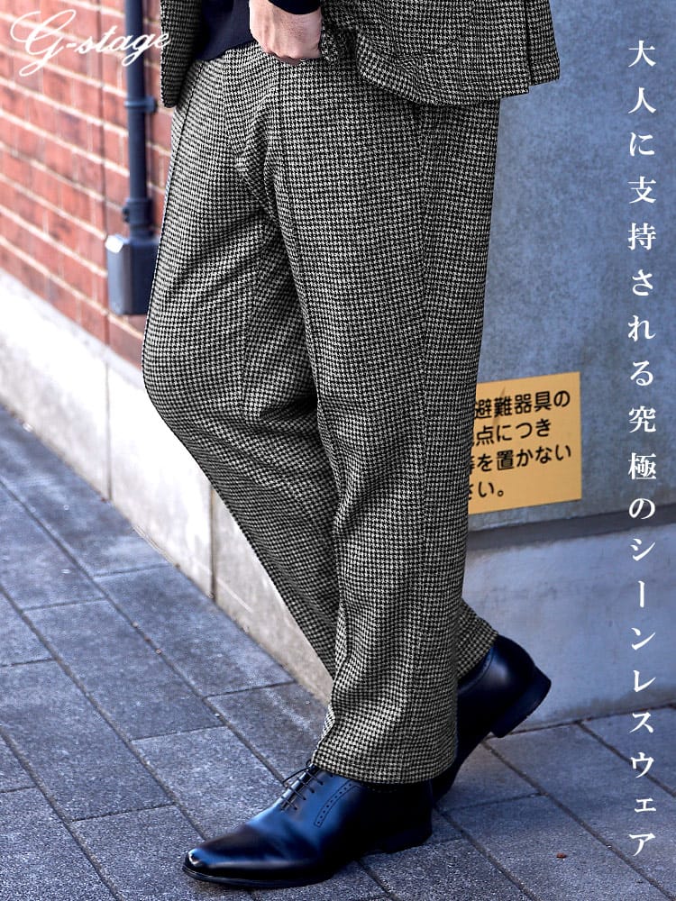 在庫処分 返品交換不可 総柄 パンツ ストレッチ ウールジャージー パンツ 裾上げ済み スラックス ロングパンツ 秋冬 大きいサイズ メンズ ビジネス