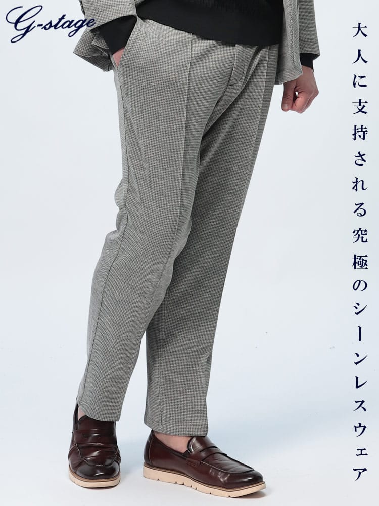 在庫処分 返品交換不可 総柄 パンツ ストレッチ ウールジャージー パンツ 裾上げ済み スラックス ロングパンツ 秋冬 大きいサイズ メンズ ビジネス