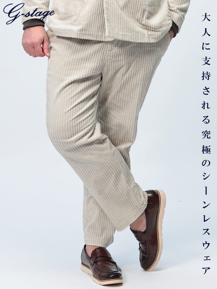 ノータックパンツストレッチ コーデュロイ ウエストコード ボトムス スラックス フォーマル大きいサイズ メンズ ビジネス