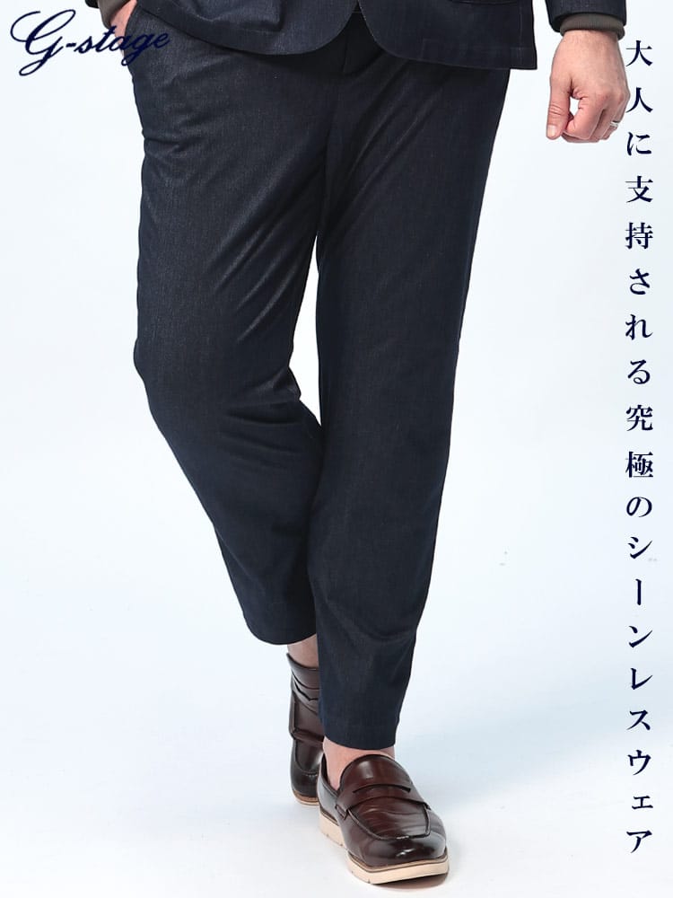 ノータックパンツストレッチ メランジ ウエストコード ボトムス スラックス フォーマル大きいサイズ メンズ ビジネス