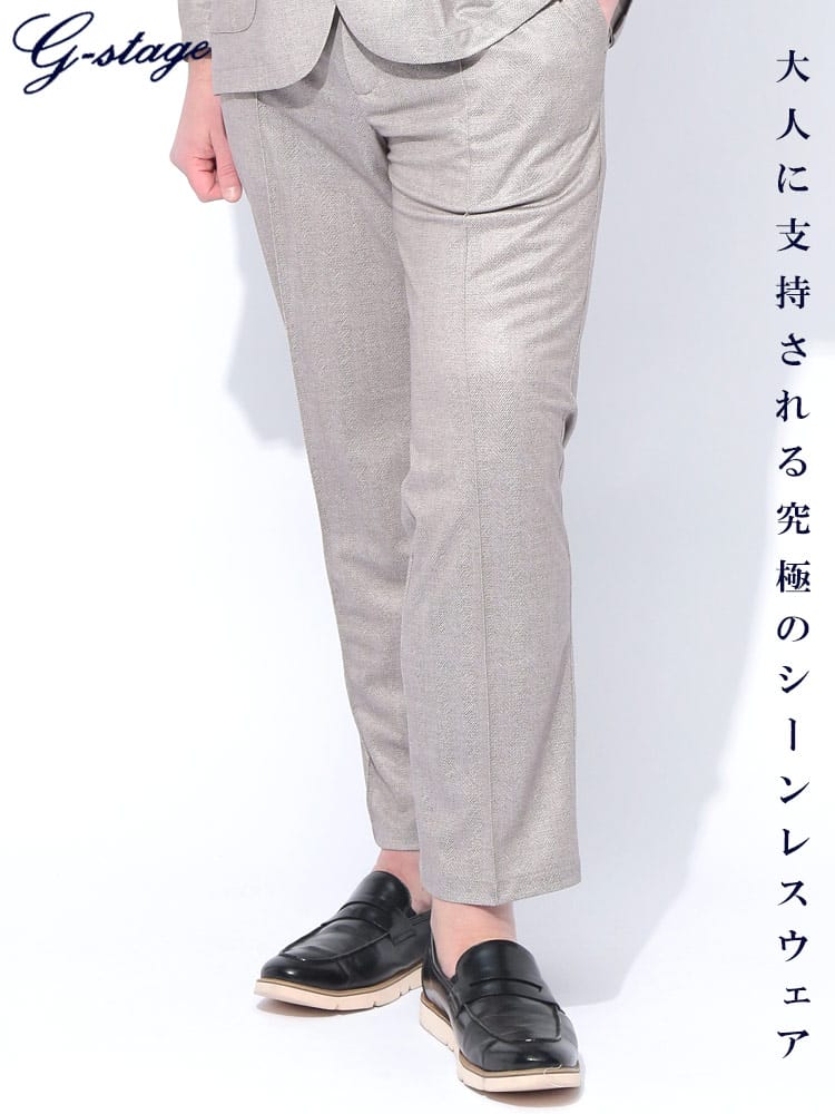 ウエストコード パンツ ウォッシャブル ストレッチ ジャージメッシュ パンツ 裾上げ済み ス ロングパンツ プリント ビジカジ 洗える 大きいサイズ メンズ ビジネス