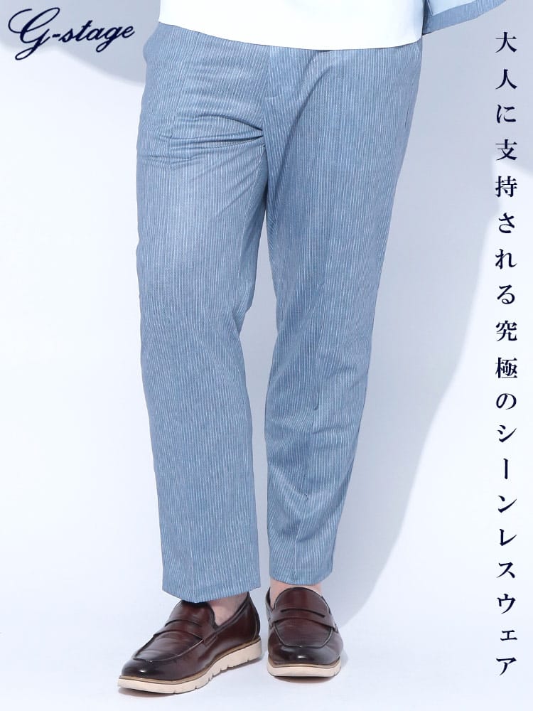 ウエストコード パンツ ウォッシャブル ストレッチ ジャージメッシュ パンツ 裾上げ済み ロングパンツ プリント ビジカジ 洗える 大きいサイズ メンズ ビジネス