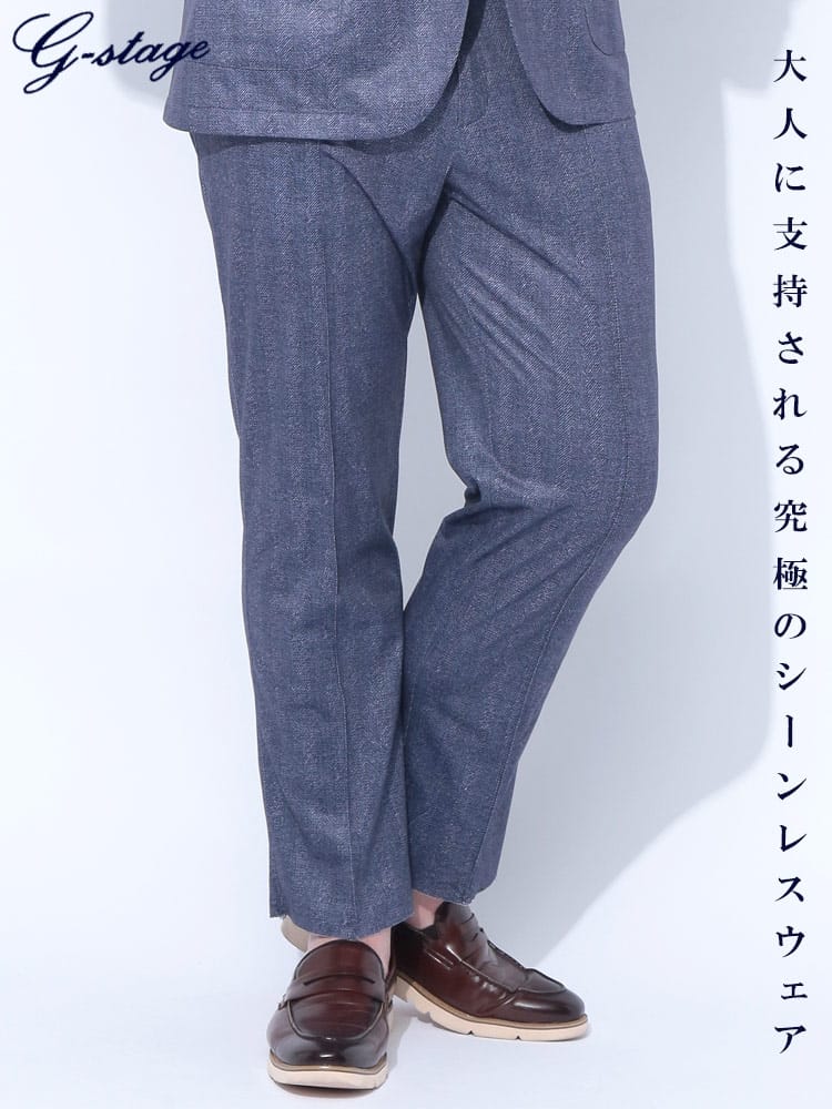 ウエストコード パンツ ウォッシャブル ストレッチ ジャージメッシュ パンツ 裾上げ済み ロングパンツ プリント ビジカジ 洗える 大きいサイズ メンズ ビジネス