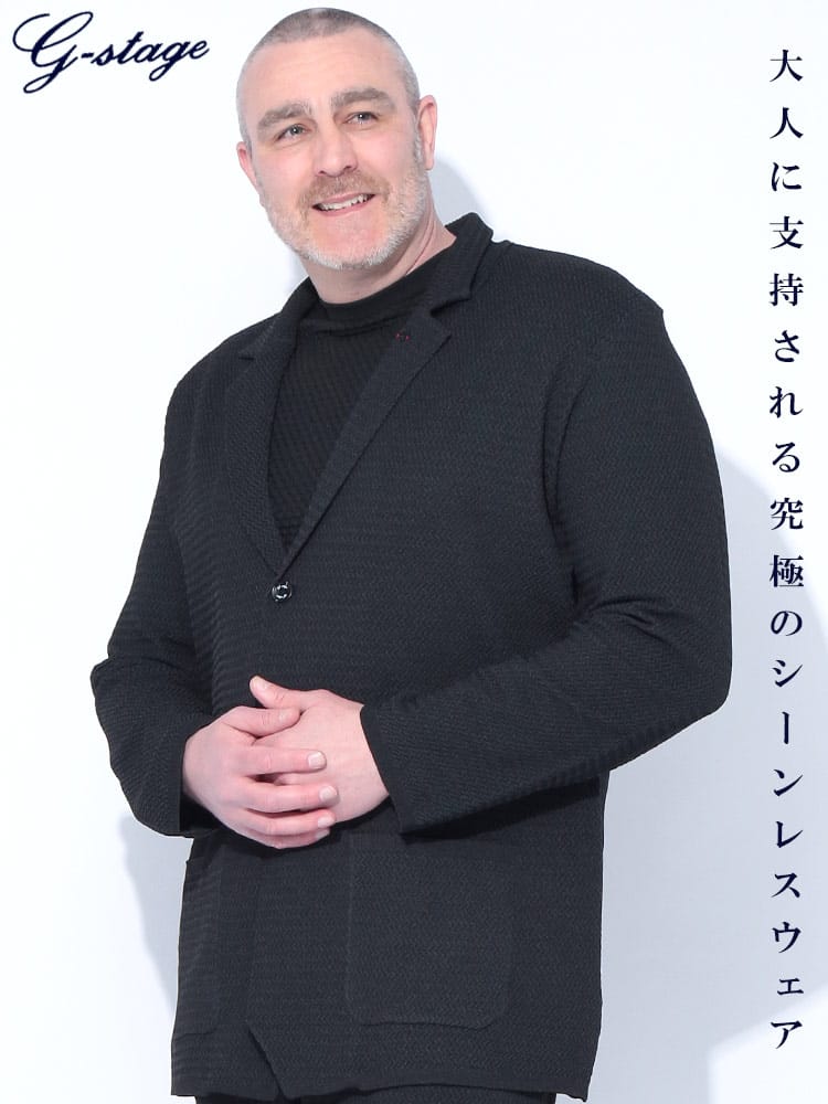 ニットジャケット 変形へリンボン シングル アウター ニット テーラード ビジカジ ストレッチ 大きいサイズ メンズ ビジネス
