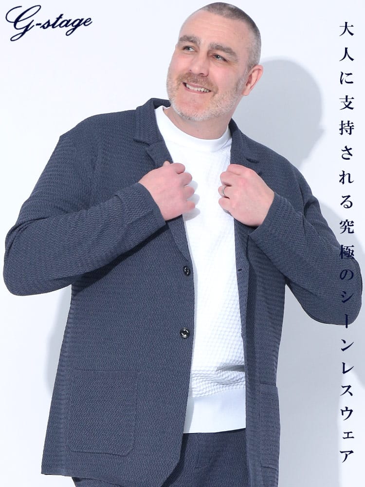 ニットジャケット 変形へリンボン シングル アウター ニット テーラード ビジカジ ストレッチ 大きいサイズ メンズ ビジネス